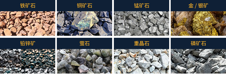 金属矿石物料